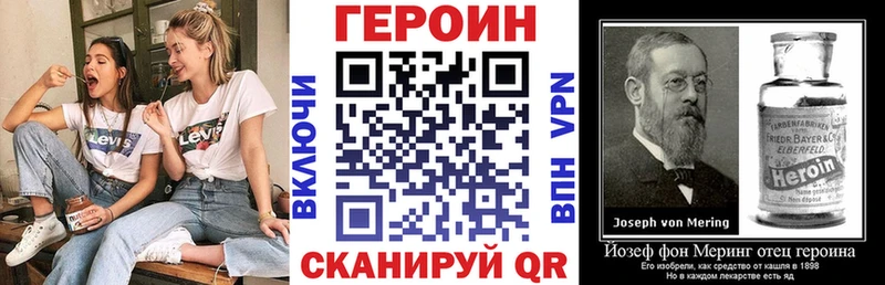 Героин VHQ  купить  цена  Чегем 