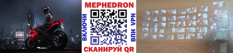 Мефедрон mephedrone  Чегем 