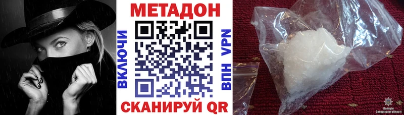 МЕТАДОН мёд  закладка  Чегем 