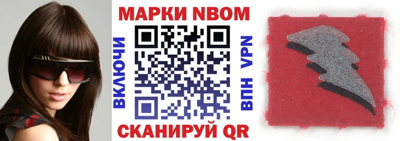 Марки 25I-NBOMe 1,8мг  blacksprut ONION  Чегем 